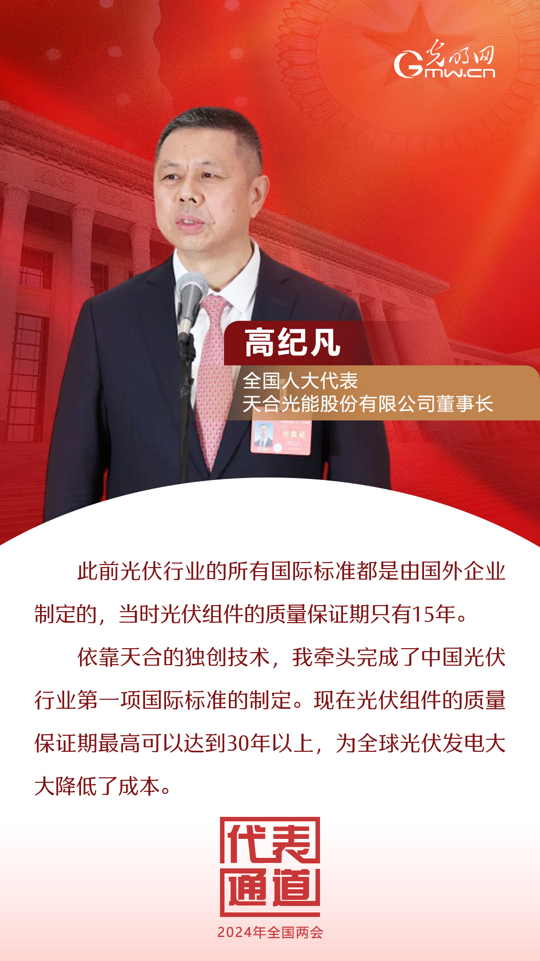 【全國兩會】首場代表通道 為奮斗者點贊！