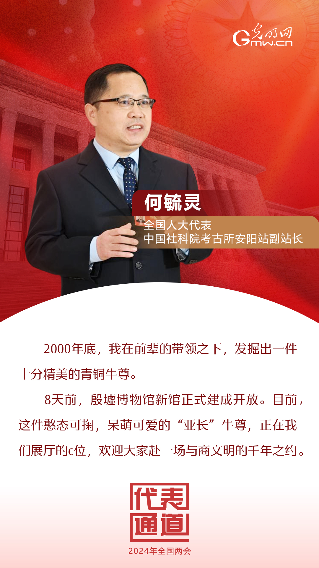 【全國兩會】首場代表通道 為奮斗者點贊！