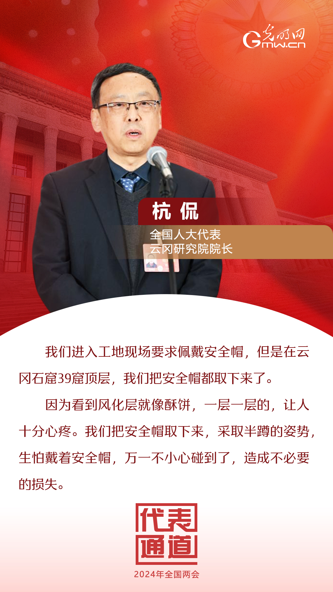 【全國兩會】首場代表通道 為奮斗者點贊！