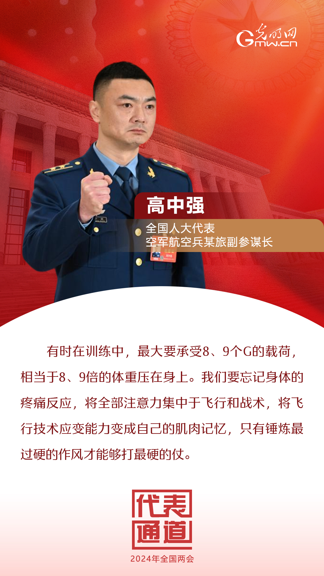 【全國兩會】首場代表通道 為奮斗者點贊！