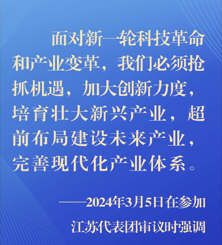 第1視點(diǎn)|總書記寄語科技創(chuàng)新