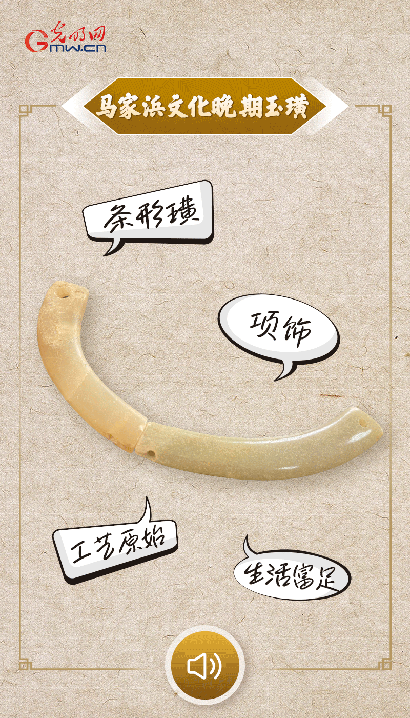 “文物會(huì)說(shuō)話”有聲海報(bào)｜千年首飾光澤熠熠，映照先民富足生活