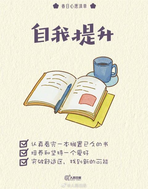 收藏打卡！領(lǐng)取你的手賬風(fēng)春日心愿清單
