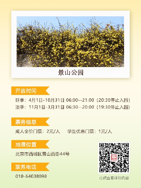 追花指南第二期！京城三月里最撩人的玉蘭觀賞地