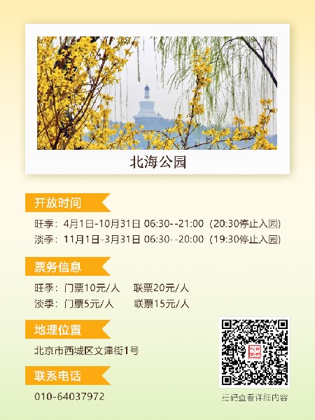 追花指南第二期！京城三月里最撩人的玉蘭觀賞地