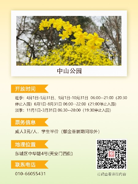 追花指南第二期！京城三月里最撩人的玉蘭觀賞地