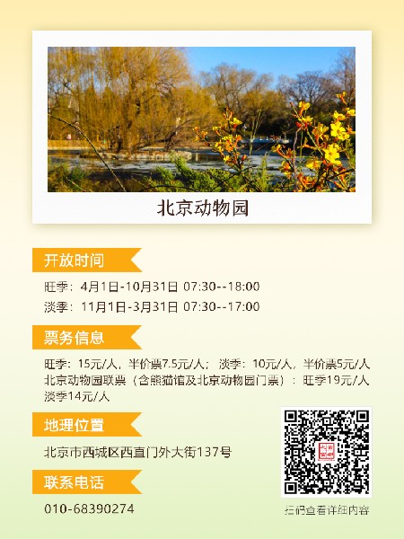 追花指南第二期！京城三月里最撩人的玉蘭觀賞地