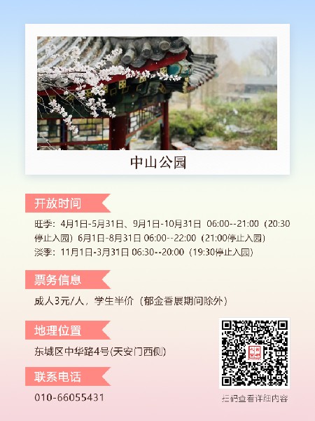 追花指南第三期！別等了 今天就去和桃花撞個(gè)滿懷