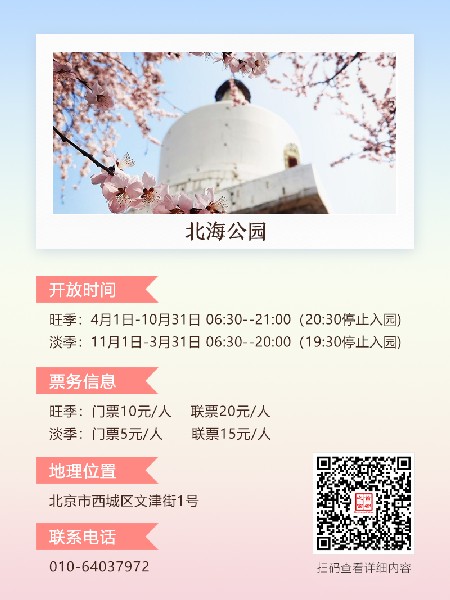 追花指南第三期！別等了 今天就去和桃花撞個(gè)滿懷