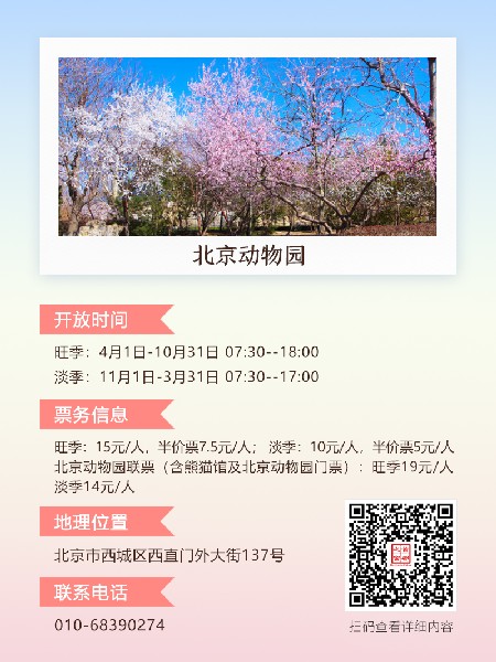 追花指南第三期！別等了 今天就去和桃花撞個(gè)滿懷