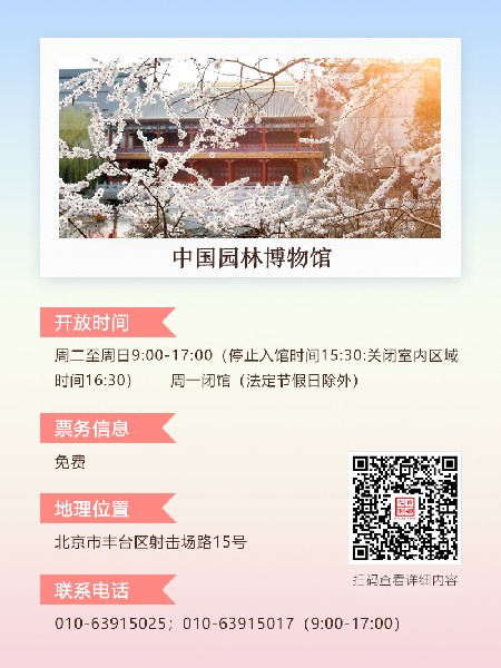 追花指南第三期！別等了 今天就去和桃花撞個(gè)滿懷