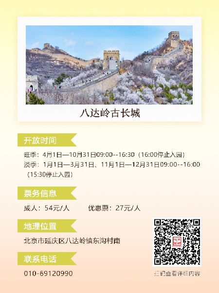 追花指南第六期！杏花雨 楊柳風(fēng) 北京最美的杏花在這里