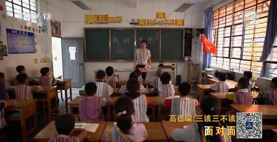 面對面丨“路就在腳下！” 這里的村民日子越過越幸福