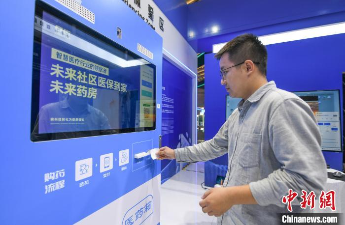 在“中國(guó)醫(yī)保 一生守護(hù)”展區(qū)，民眾體驗(yàn)在24小時(shí)未來(lái)藥房憑“處方”取藥 王剛 攝