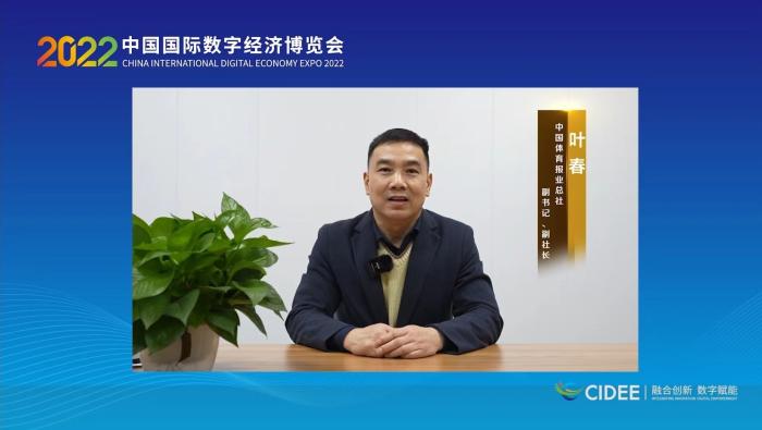 葉春代表承辦方致辭。