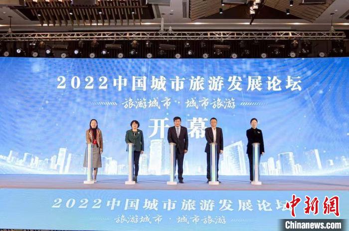 2022中國城市旅游發(fā)展論壇啟幕?！o錫市文化廣電和旅游局供圖