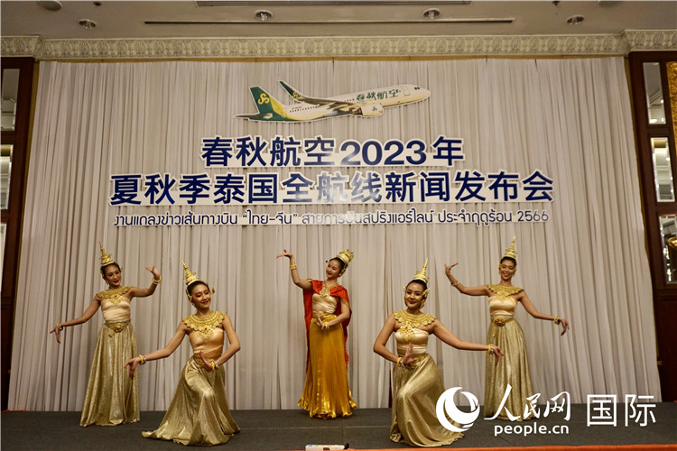 發(fā)布會(huì)現(xiàn)場(chǎng)的泰式舞蹈表演。人民網(wǎng) 冷江濤攝