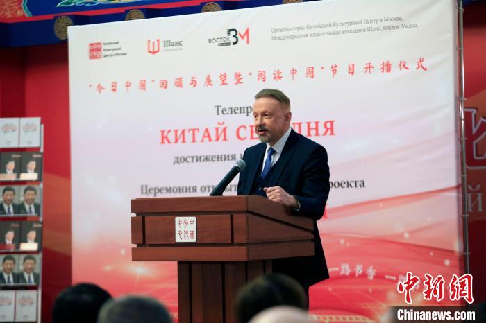 俄中友好協(xié)會副主席巴爾斯基致辭。　田冰 攝