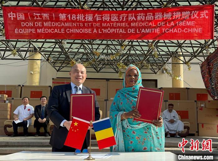 圖為王晰寧大使同澤納貝·貝希爾·穆薩女士共同簽署藥械交接證書?！≈袊?guó)(江西)第18批援乍得醫(yī)療隊(duì)供圖