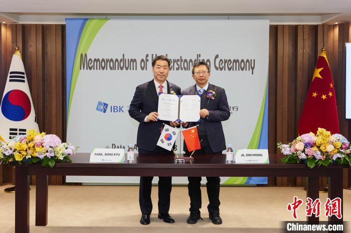 圖為簽約儀式現(xiàn)場?！≈袊ㄔO(shè)銀行首爾分行供圖