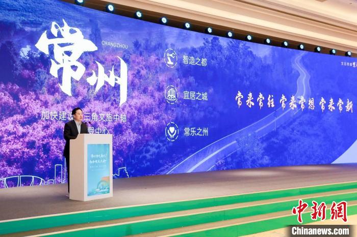 常州市委書記陳金虎致辭?！≈鬓k方供圖