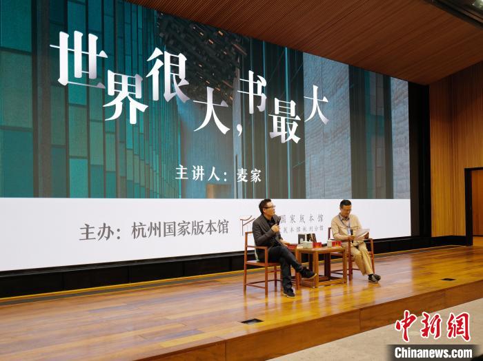 麥家(左)作現(xiàn)場(chǎng)分享?！堨蠚g 攝