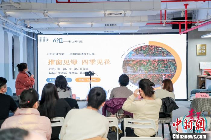 “青年智谷”白領(lǐng)成長(zhǎng)計(jì)劃——社區(qū)治理共創(chuàng)項(xiàng)目匯報(bào)現(xiàn)場(chǎng)。　黃浦區(qū)委統(tǒng)戰(zhàn)部供圖