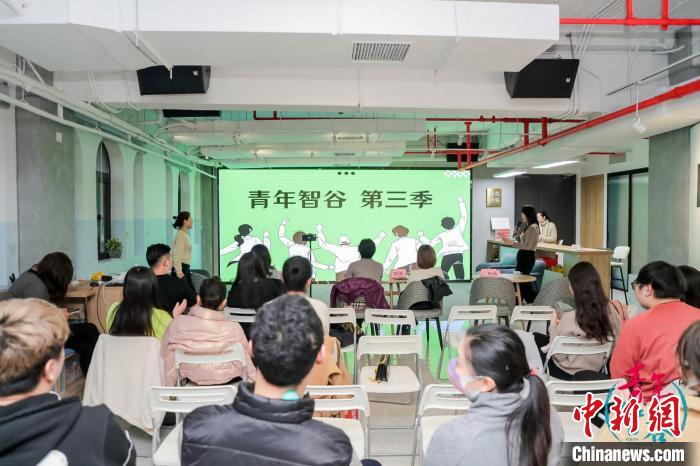 “青年智谷”白領(lǐng)成長(zhǎng)計(jì)劃第三季活動(dòng)現(xiàn)場(chǎng)?！↑S浦區(qū)委統(tǒng)戰(zhàn)部供圖