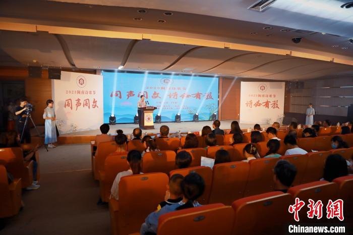 2023年閩南詩歌節(jié)開幕式暨詩歌朗誦會現(xiàn)場?！￠}南師范大學(xué)供圖