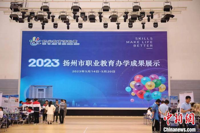 揚州市職業(yè)教育辦學成果展示?！」陼D 攝