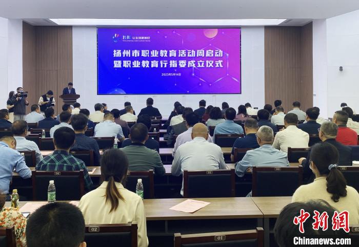 職業(yè)教育如何“破局”？揚州成立首批5個職業(yè)教育行業(yè)指導委員會