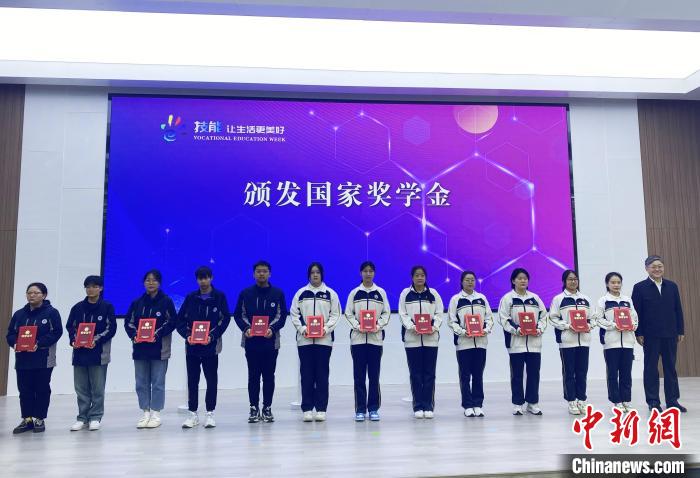 現(xiàn)場對獲得職業(yè)教育國家獎學金的學生代表進行了表彰。　崔佳明 攝