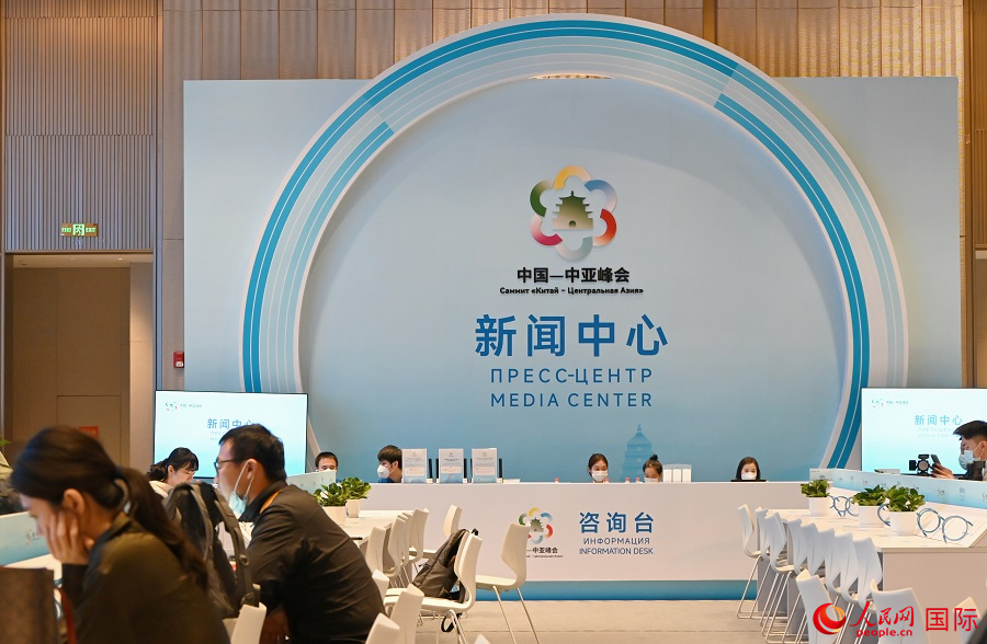 中國—中亞峰會新聞中心16日正式啟用。人民網記者 徐祥麗攝
