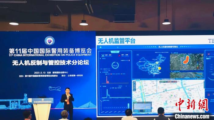 本屆警博會設(shè)有“無人機(jī)反制與管控技術(shù)”論壇，與會者研討無人機(jī)“黑飛”“亂飛”現(xiàn)象治理、科學(xué)執(zhí)法等議題 上海特金 供圖