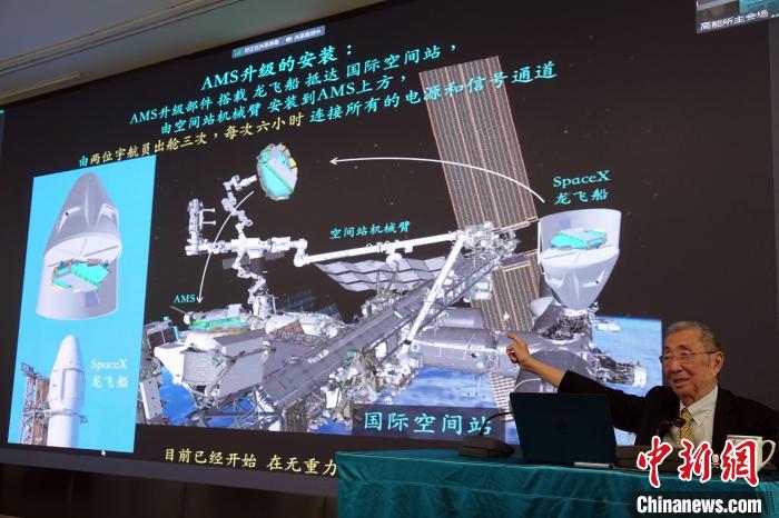 高能論壇上，丁肇中先生介紹AMS升級(jí)安裝規(guī)劃?！?lt;a target='_blank' href='/'><p  align=