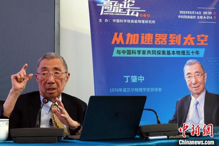 高能論壇上，丁肇中先生回答聽眾提問?！?lt;a target='_blank' href='/'><p  align=