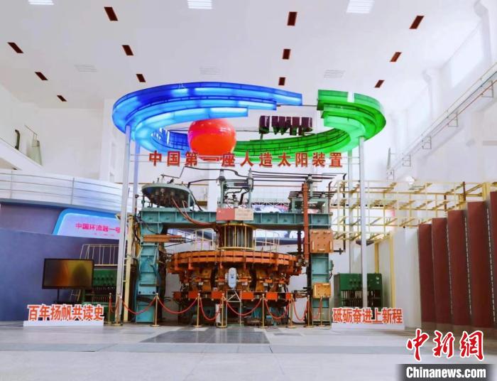中國第一座“人造太陽”裝置中國環(huán)流器一號。　核工業(yè)西南物理研究院 供圖