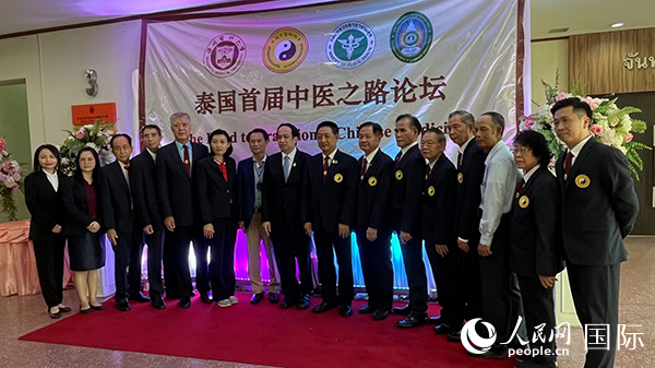 2023年泰國執(zhí)業(yè)中醫(yī)師培訓(xùn)暨泰國首屆中醫(yī)之路論壇會(huì)場。人民網(wǎng)記者 孫廣勇攝