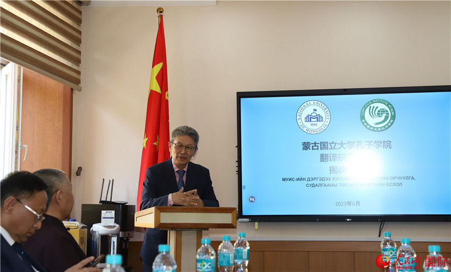 蒙古國立大學(xué)孔子學(xué)院翻譯研究中心首任主任其米德策耶致辭。人民網(wǎng)記者 霍文攝