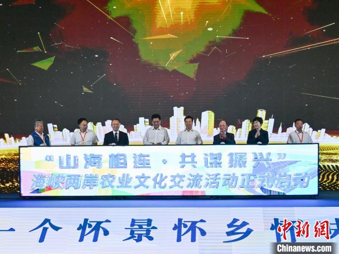 海峽兩岸農(nóng)業(yè)文化交流活動(dòng)在湖南懷化啟幕?！鸦形麄鞑?供圖