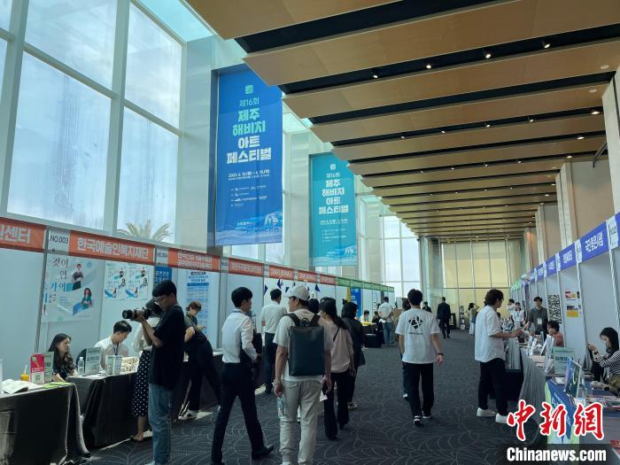 圖為第16屆濟州海比奇藝術(shù)節(jié)?！∈谞栔袊幕行墓﹫D