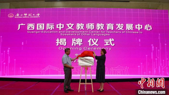 揭牌儀式現(xiàn)場?！∈Y豐慧 攝