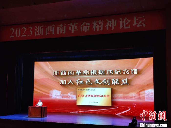 浙西南革命根據(jù)地紀(jì)念館加入紅色文創(chuàng)聯(lián)盟?！「碉w揚(yáng) 攝