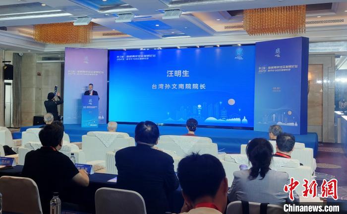 （聚焦海峽論壇）臺(tái)灣學(xué)者稱，兩岸交流應(yīng)多聚焦民生發(fā)展