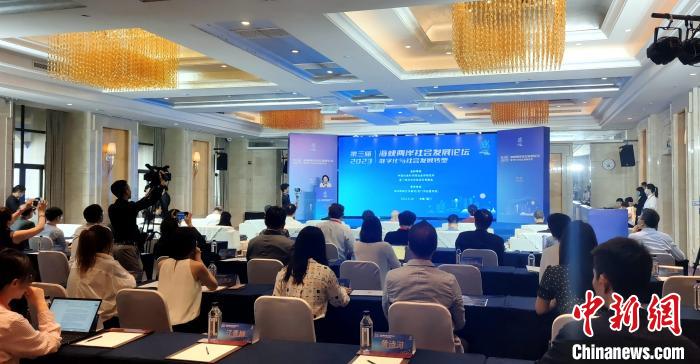 第三屆海峽兩岸社會(huì)發(fā)展論壇18日在廈門舉辦?！罘?攝
