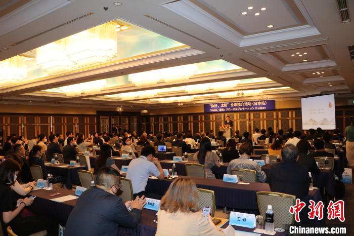 “你好，沈陽”全球推介(日本站)活動(dòng)在東京舉行 主辦方供圖