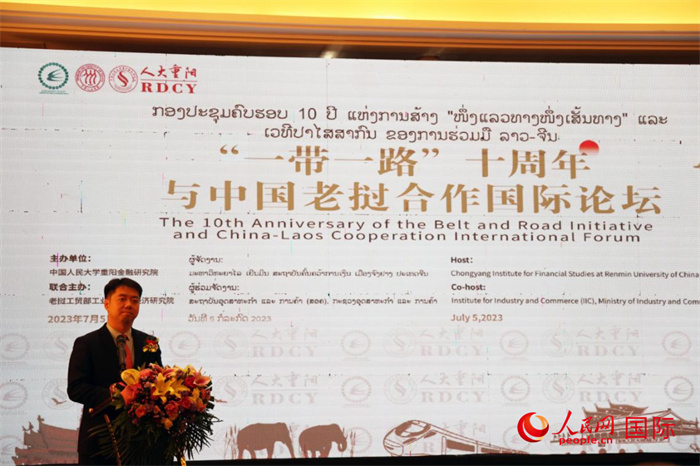 7月5日，“一帶一路”十周年與中國(guó)老撾合作國(guó)際論壇在萬(wàn)象舉行。人民網(wǎng)記者楊一攝