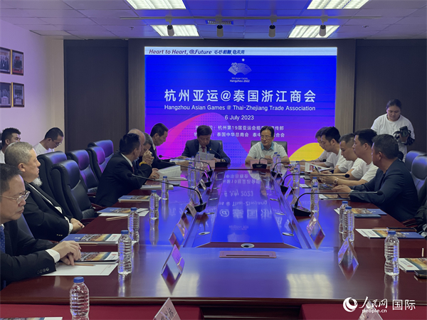 杭州亞運主題座談交流會會場。人民網(wǎng)記者 劉慧攝