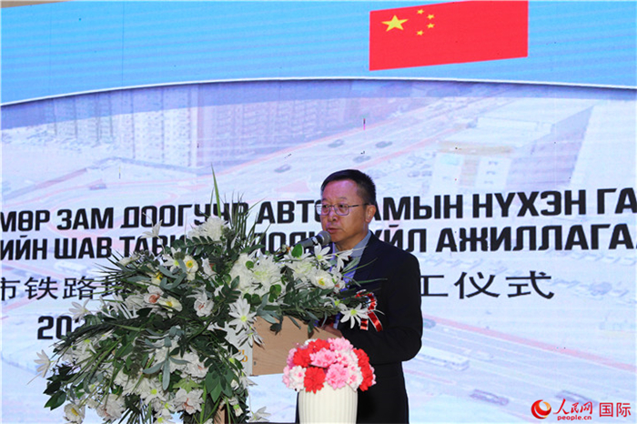 中國駐蒙古國大使館經(jīng)濟商務參贊宋學軍致辭。人民網(wǎng)記者 霍文攝