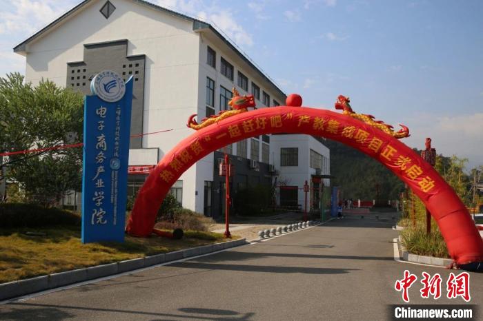 2021年12月，三明醫(yī)學(xué)科技職業(yè)學(xué)院農(nóng)村電商產(chǎn)業(yè)學(xué)院舉行“一起趕圩吧”產(chǎn)教集成項(xiàng)目啟動(dòng)?！∪麽t(yī)學(xué)科技職業(yè)學(xué)院供圖